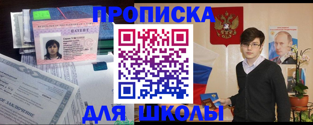 временная регистрация собственник в Кропоткине