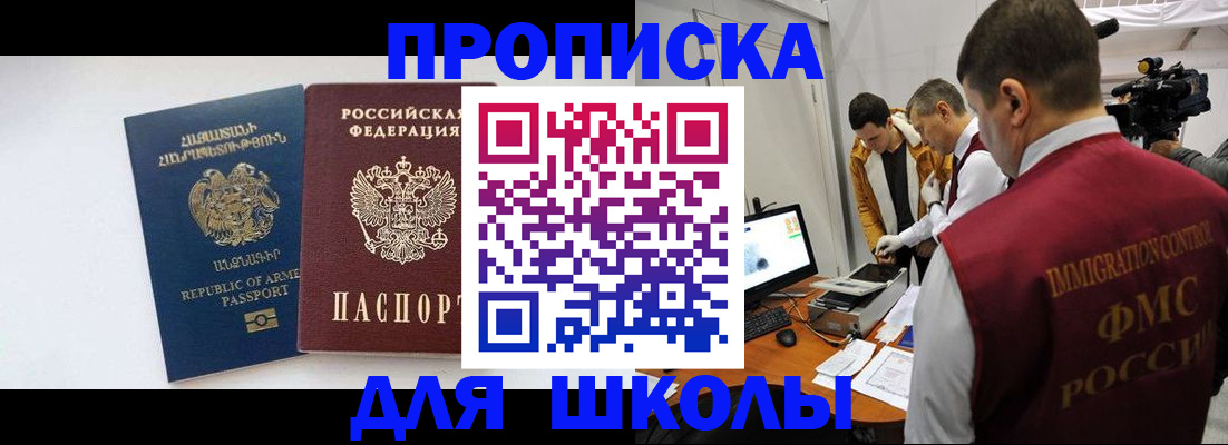 регистрация для дет. сада в Кропоткине