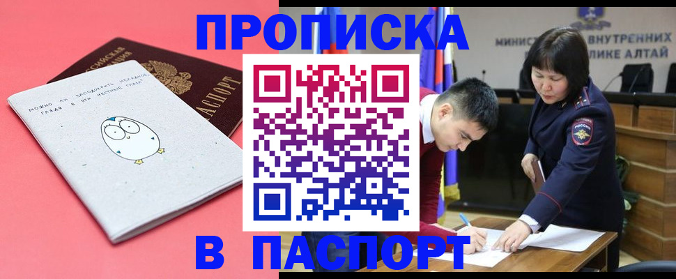 где прописаться в Кропоткине